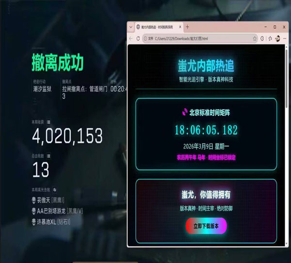 三角洲投掷物辅助准星透视自瞄效果